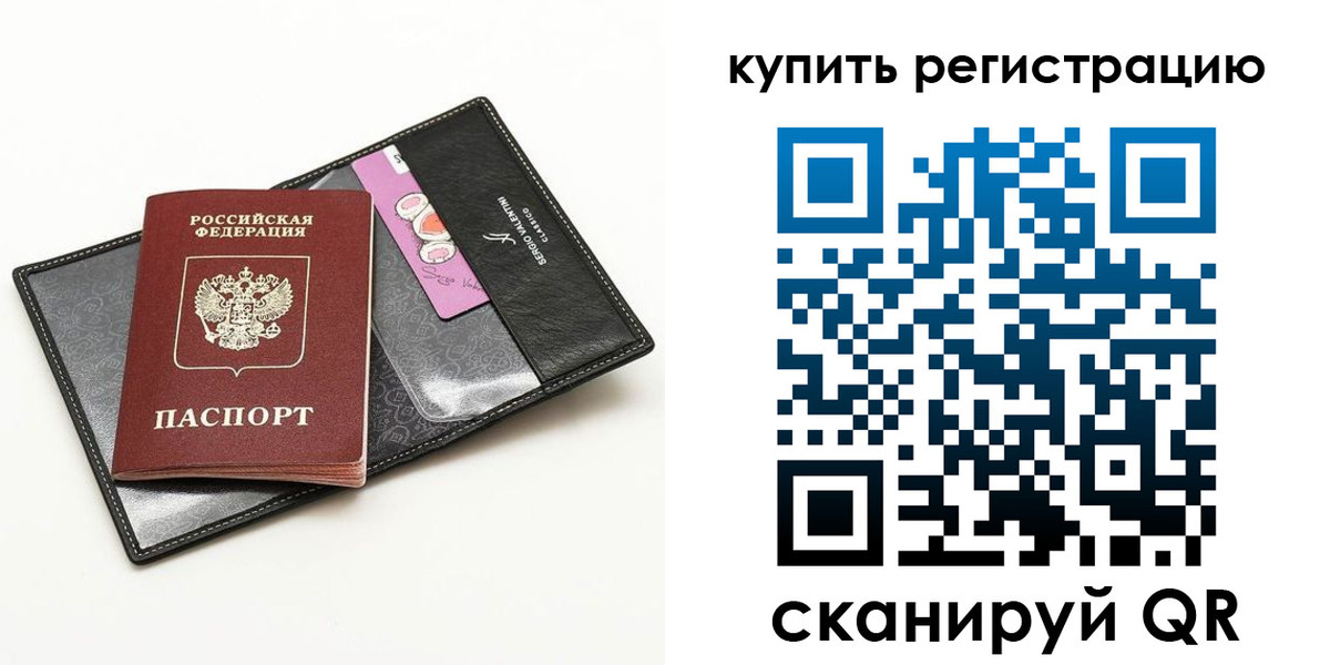 временная регистрация для всех в Хвалынске